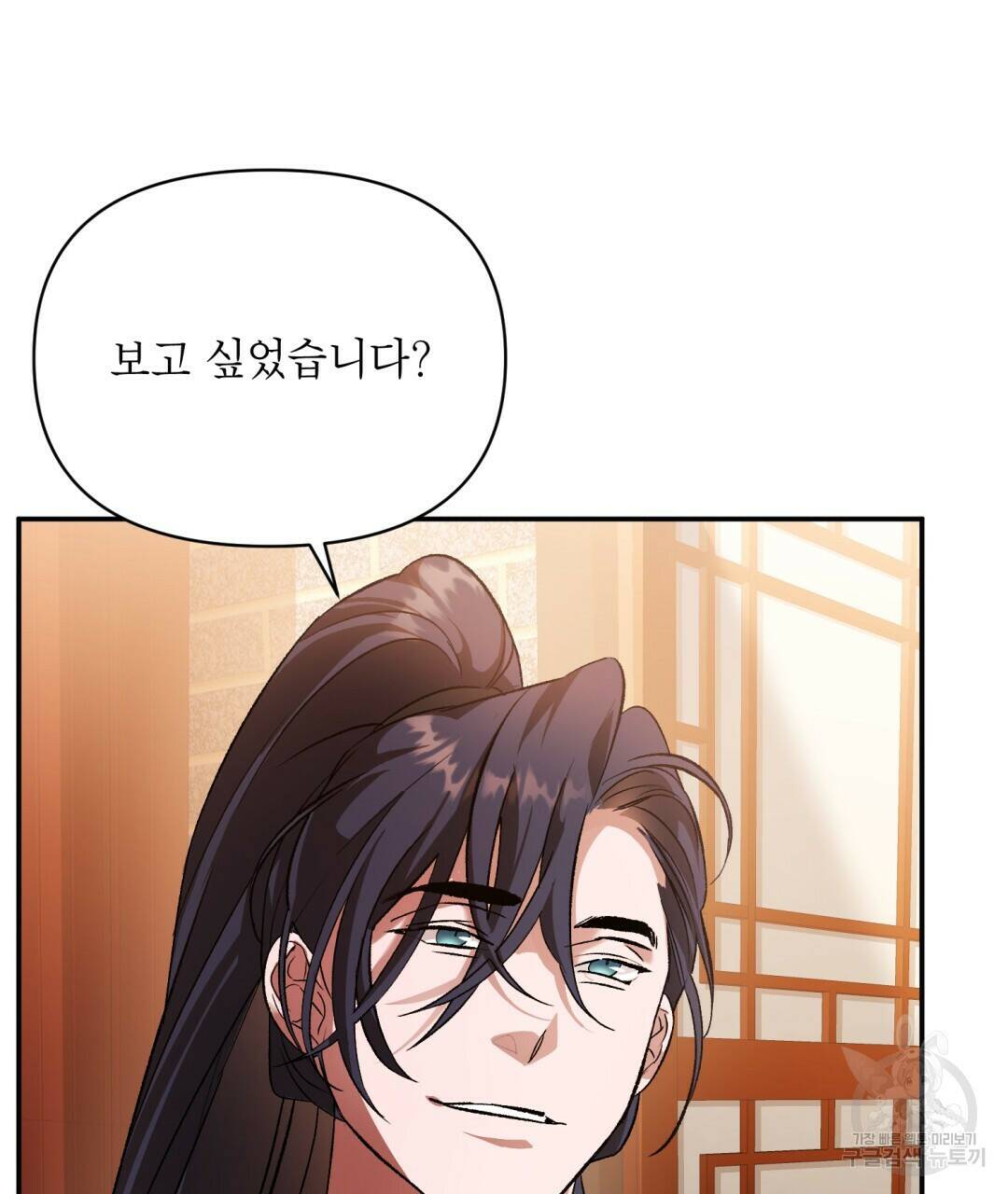 상호 불가침 안 합니다 5화 5