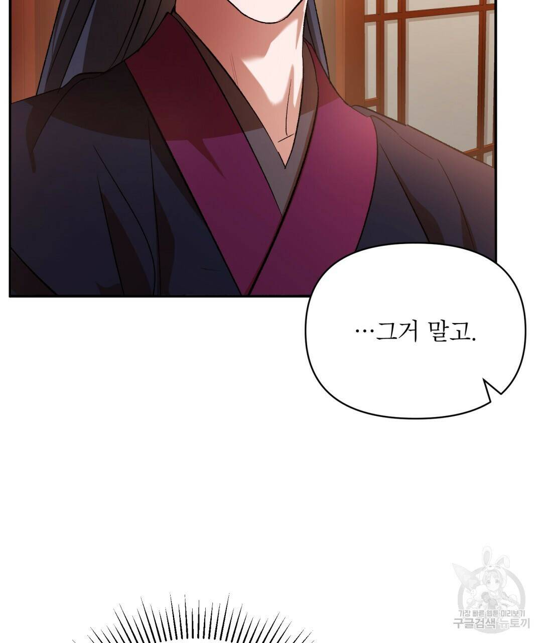 상호 불가침 안 합니다 5화 6