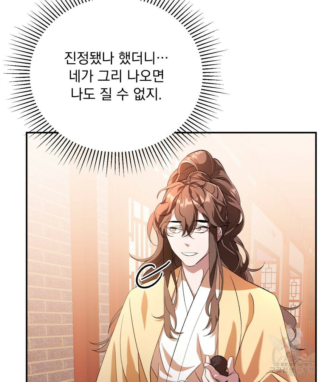 상호 불가침 안 합니다 5화 7