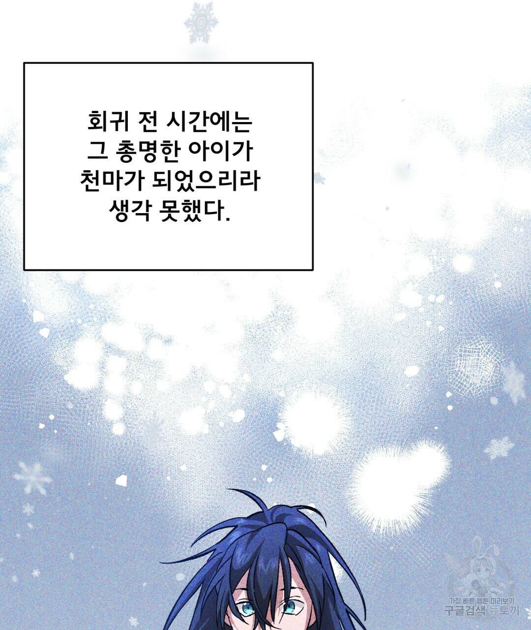 상호 불가침 안 합니다 5화 13