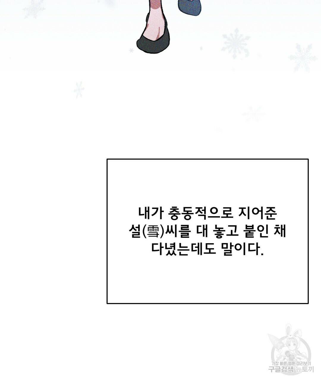 상호 불가침 안 합니다 5화 15
