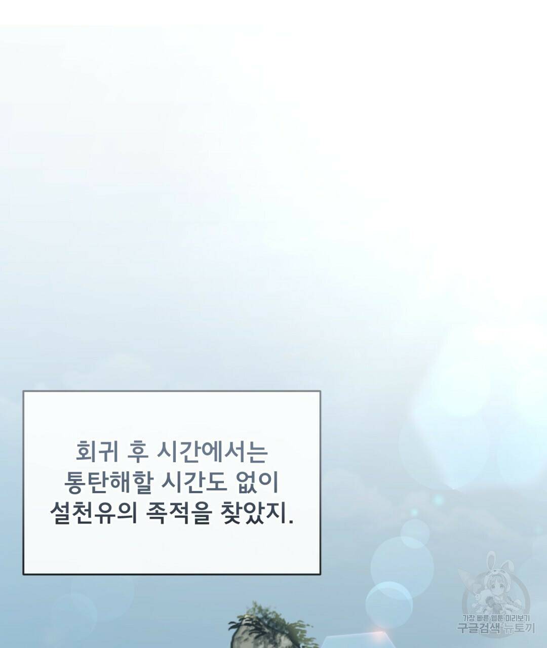 상호 불가침 안 합니다 5화 17