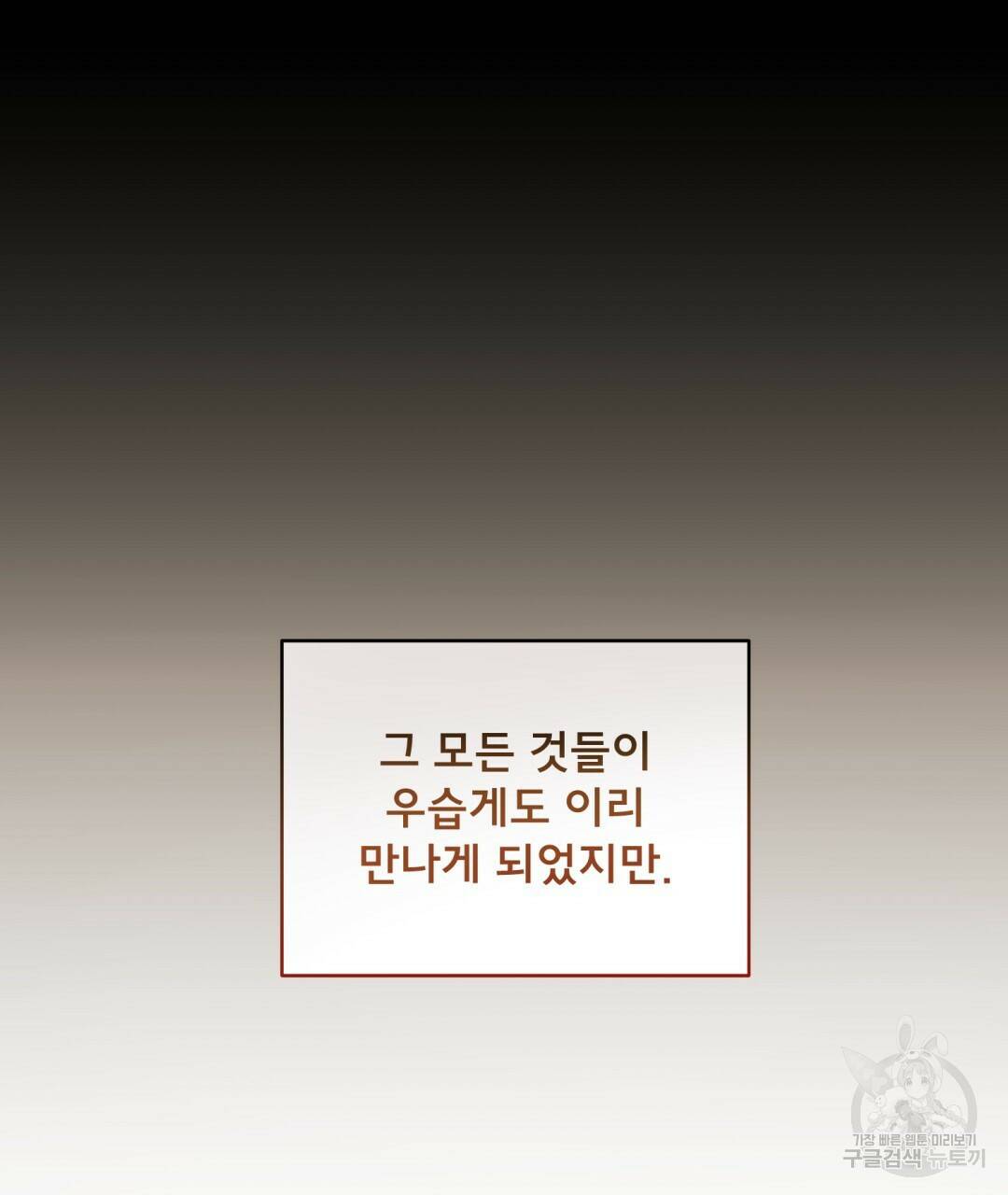 상호 불가침 안 합니다 5화 22