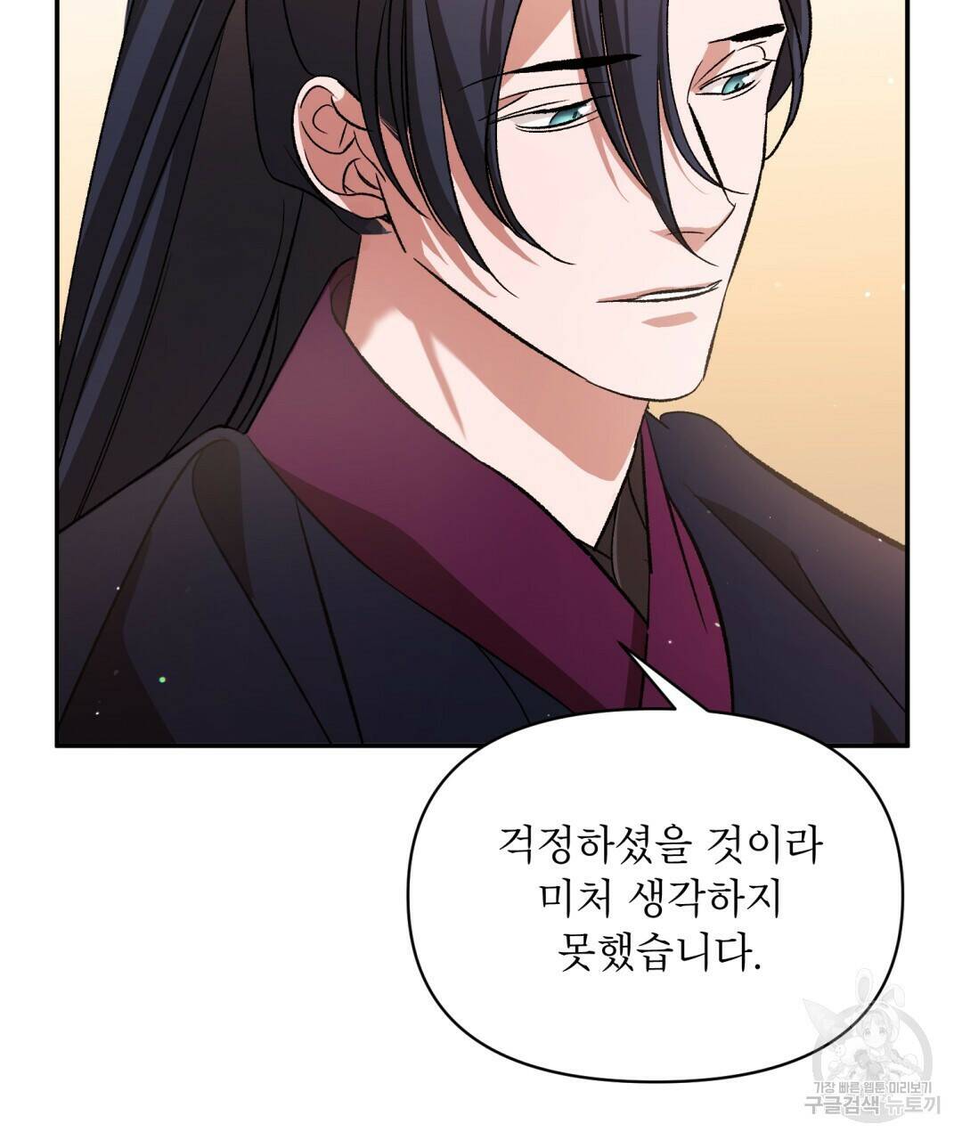 상호 불가침 안 합니다 5화 24