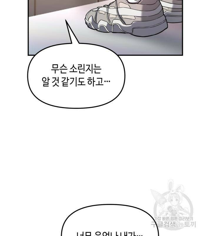 똑 닮은 딸 66화 2
