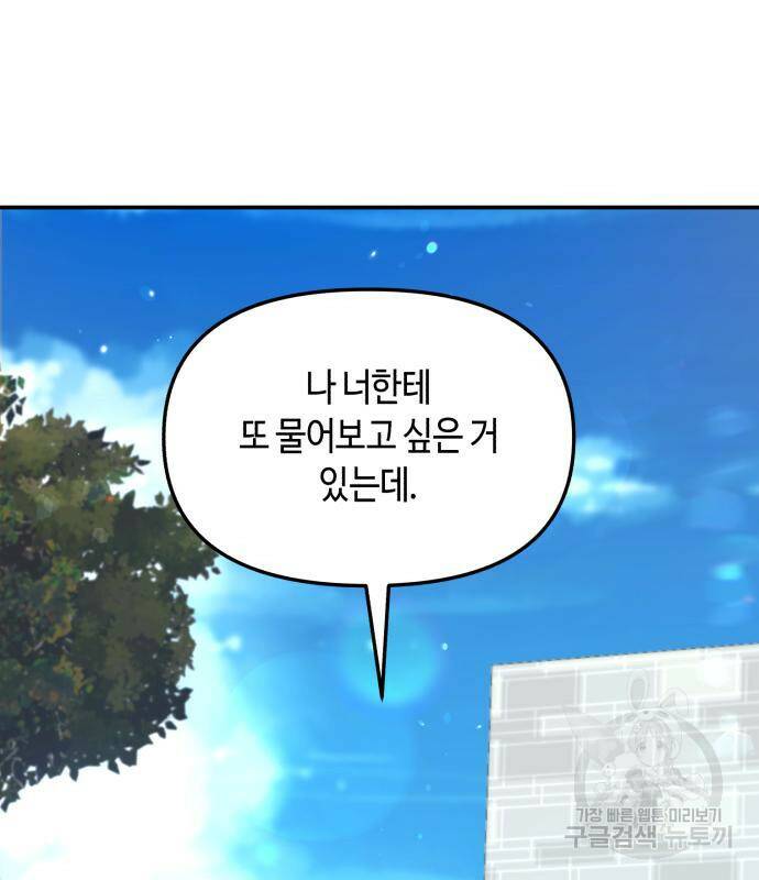 똑 닮은 딸 66화 7