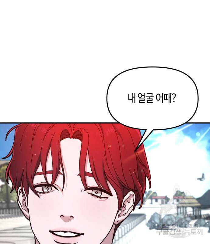똑 닮은 딸 66화 10
