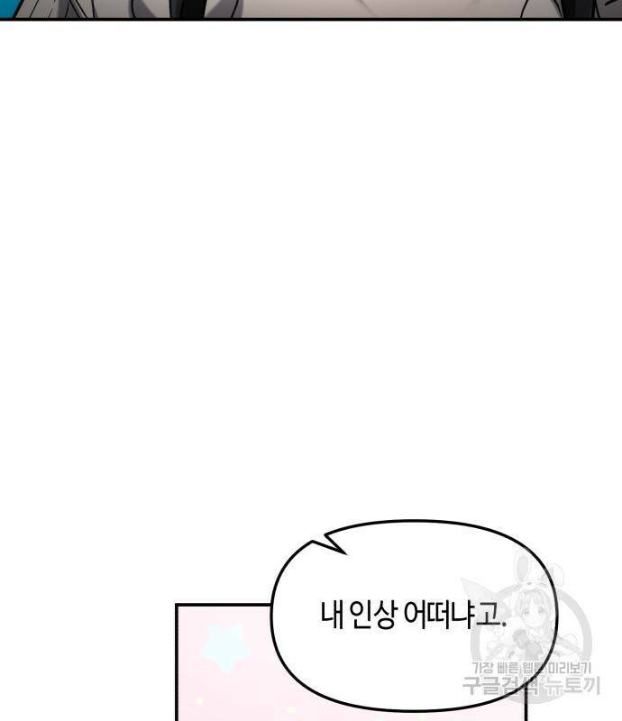 똑 닮은 딸 66화 13