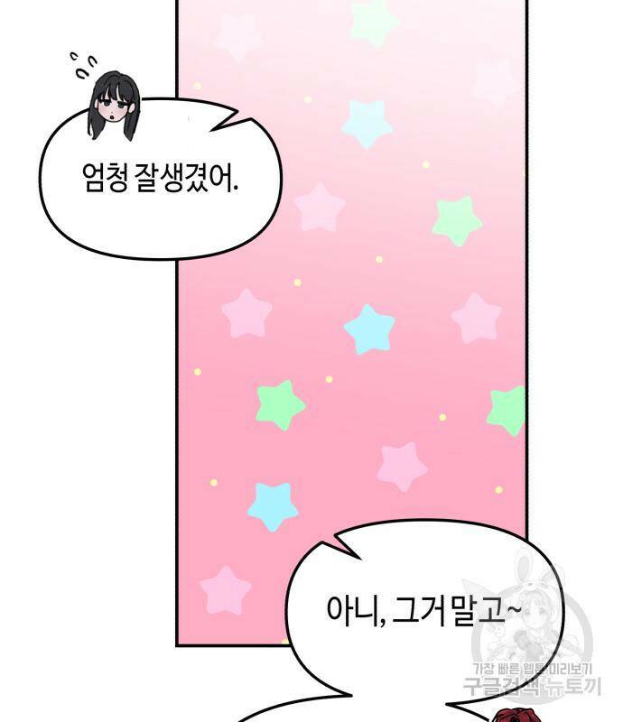 똑 닮은 딸 66화 14