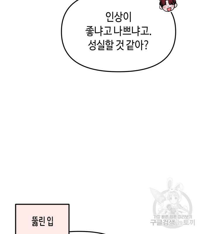 똑 닮은 딸 66화 15