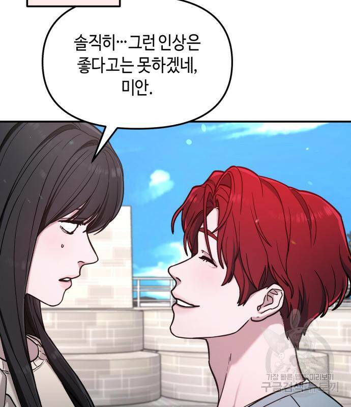 똑 닮은 딸 66화 16