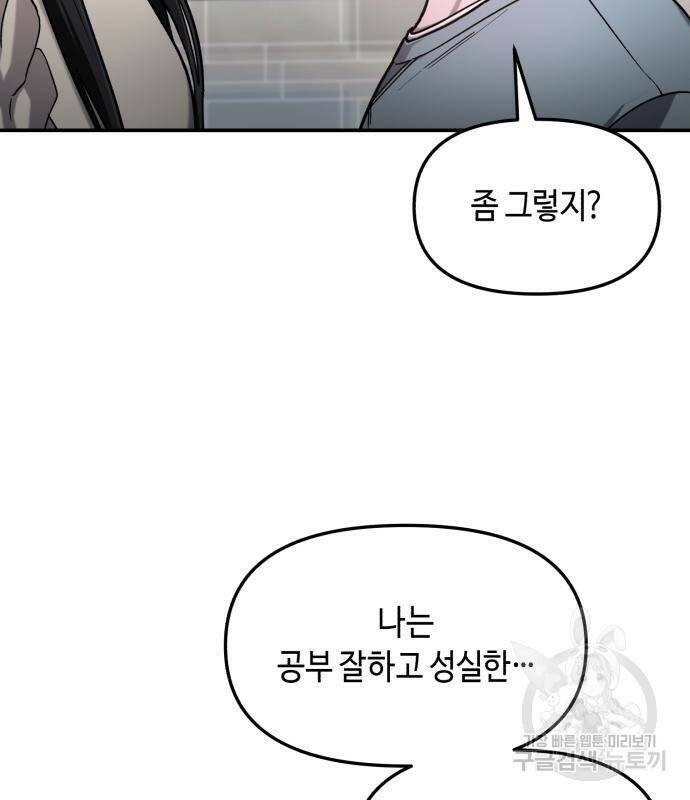 똑 닮은 딸 66화 17