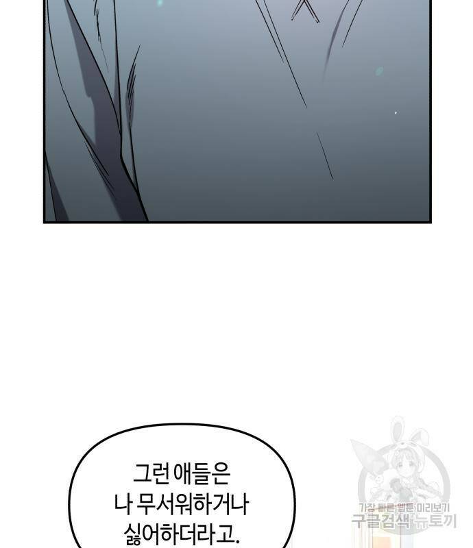 똑 닮은 딸 66화 19