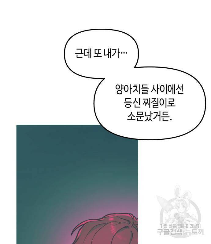 똑 닮은 딸 66화 21