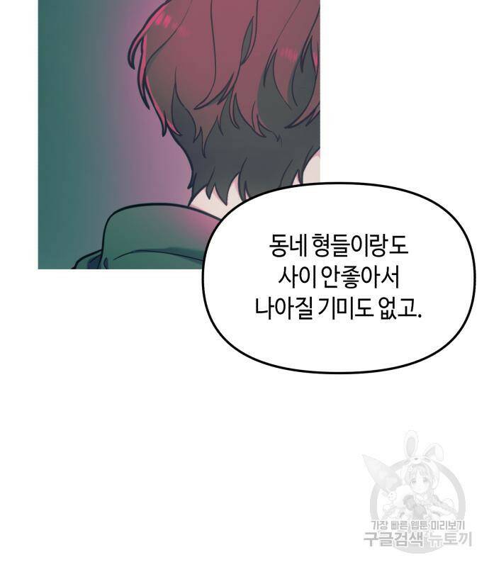 똑 닮은 딸 66화 22