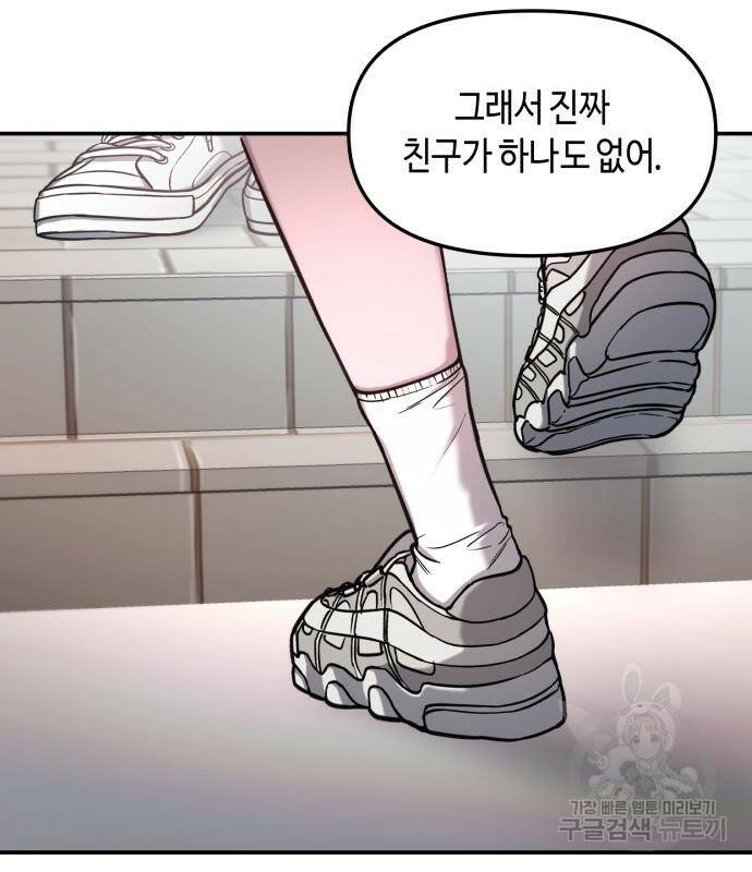 똑 닮은 딸 66화 23