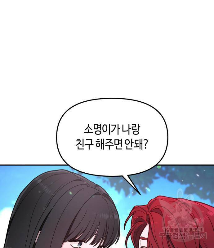 똑 닮은 딸 66화 24
