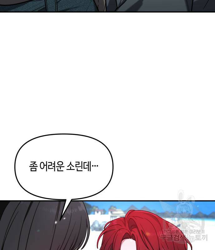 똑 닮은 딸 66화 26
