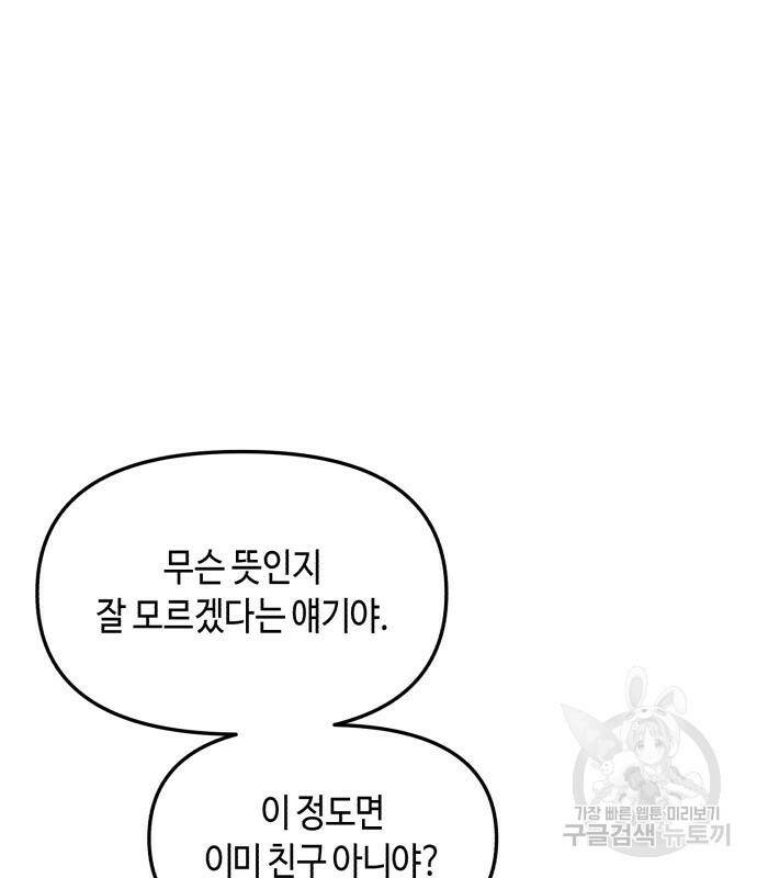 똑 닮은 딸 66화 28
