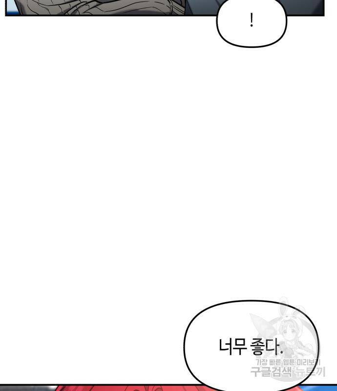 똑 닮은 딸 66화 30