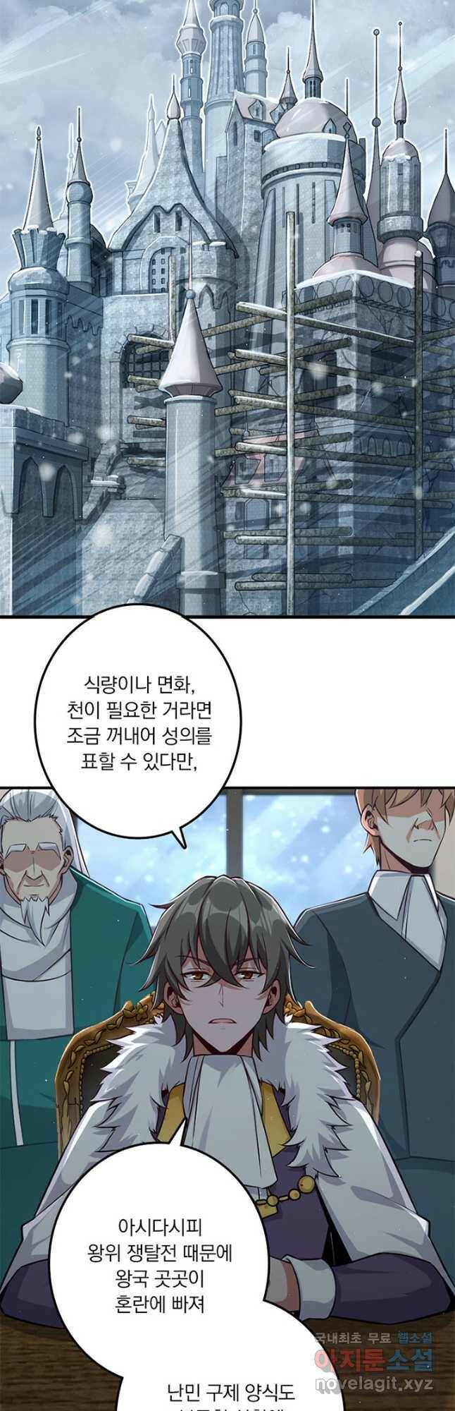 마녀를 지켜라 244화 2