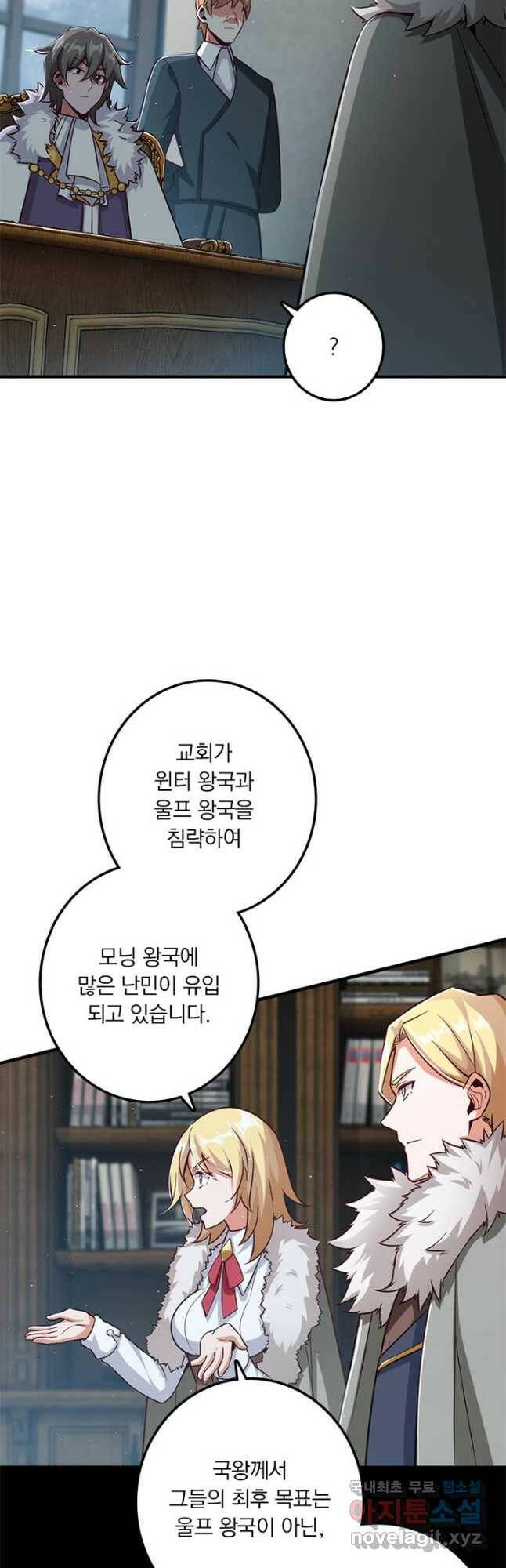 마녀를 지켜라 244화 4