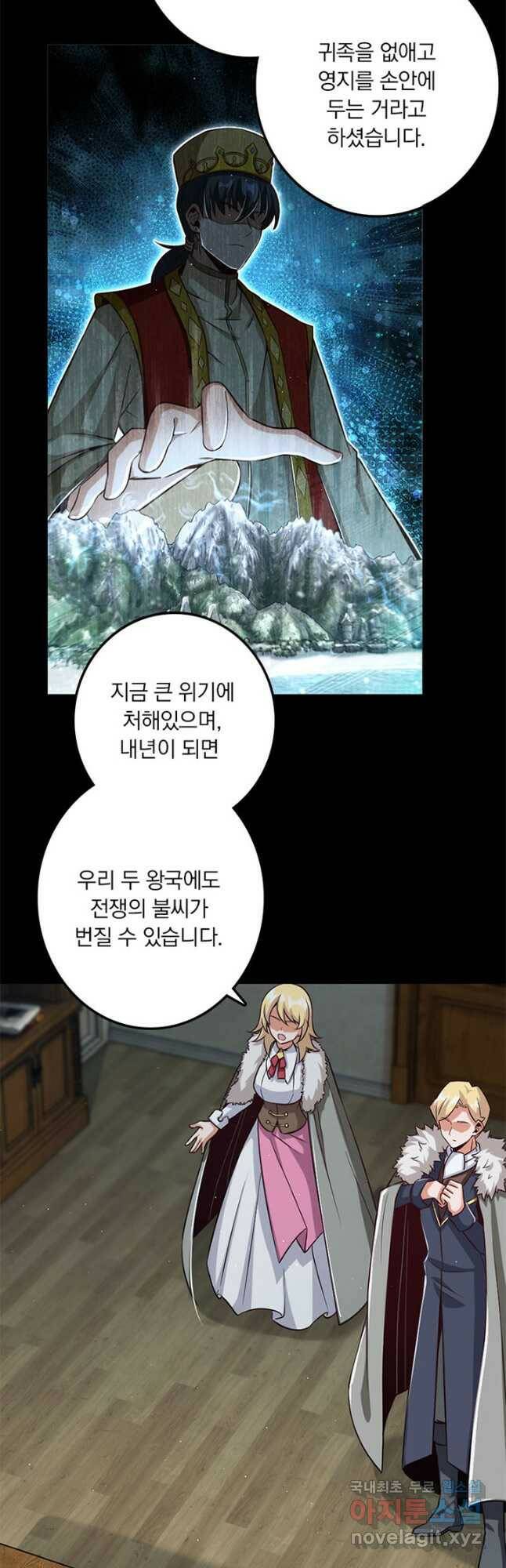 마녀를 지켜라 244화 5
