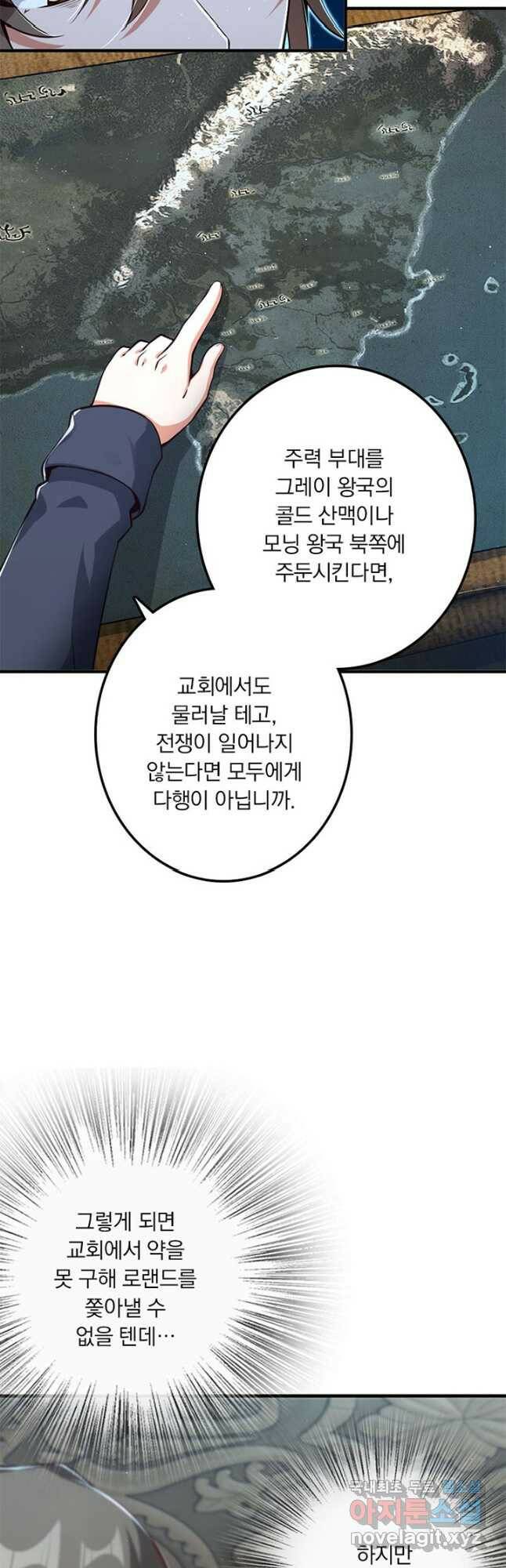 마녀를 지켜라 244화 7
