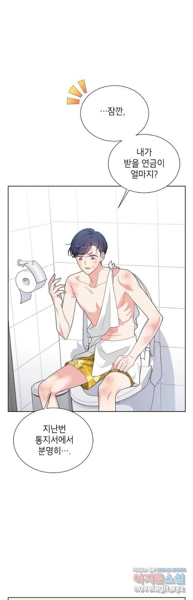 화장했더니 인기란 것이 폭발해버렷! 52화 5