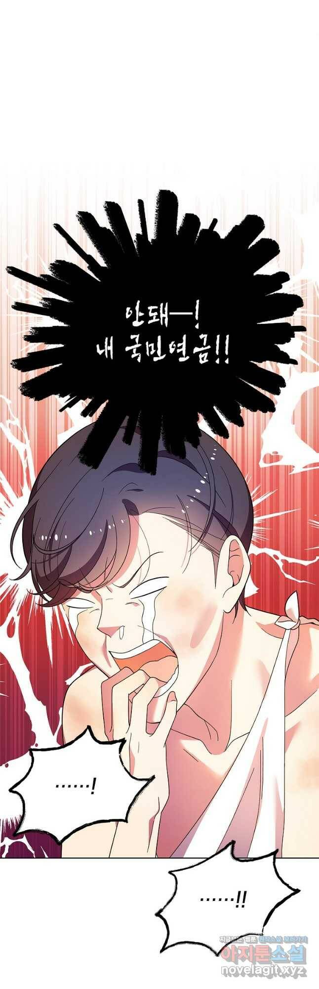 화장했더니 인기란 것이 폭발해버렷! 52화 7