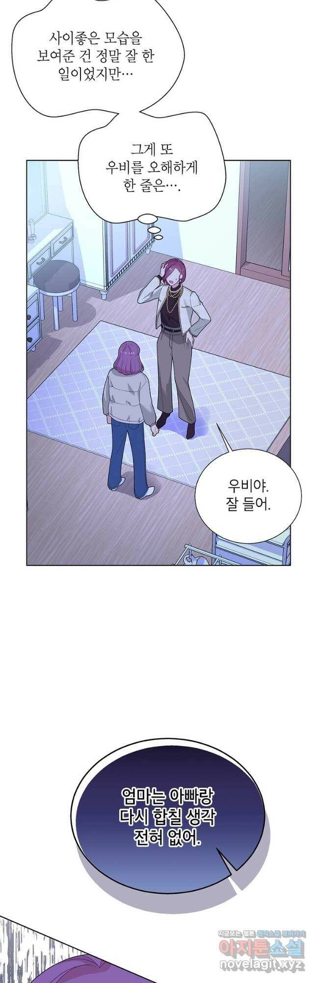 화장했더니 인기란 것이 폭발해버렷! 52화 18