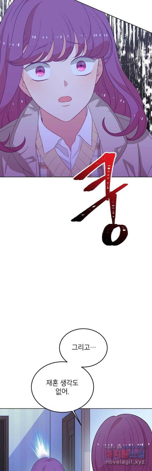 화장했더니 인기란 것이 폭발해버렷! 52화 19