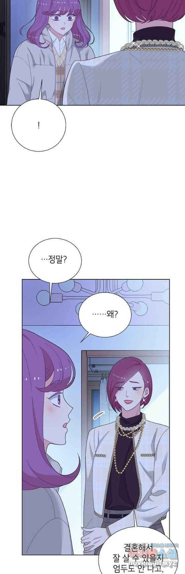 화장했더니 인기란 것이 폭발해버렷! 52화 20