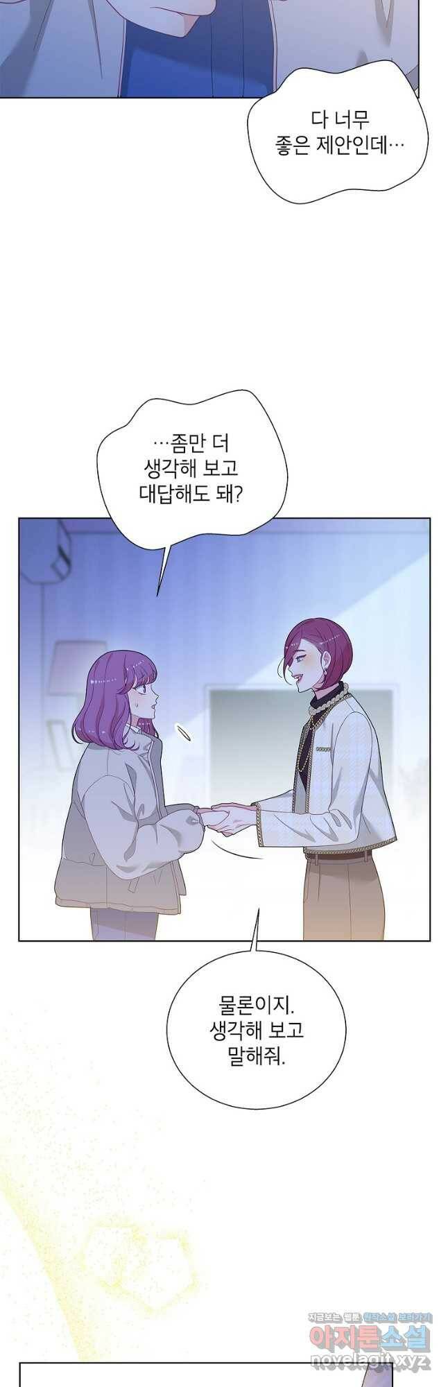 화장했더니 인기란 것이 폭발해버렷! 52화 28