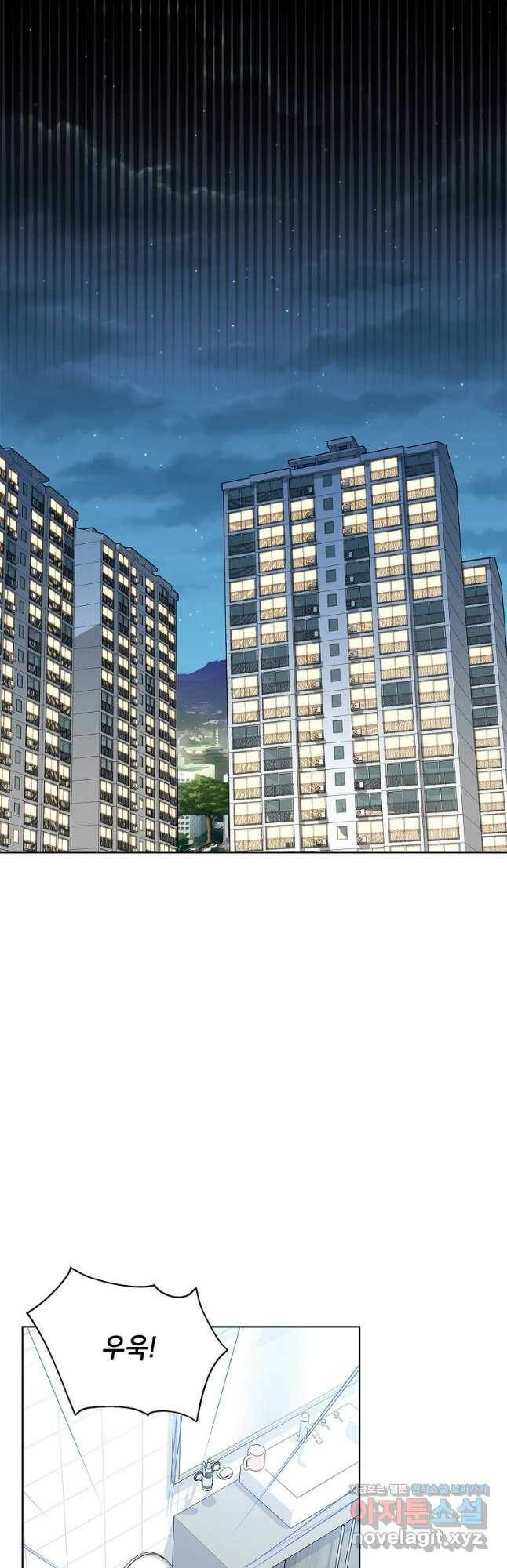 화장했더니 인기란 것이 폭발해버렷! 52화 31