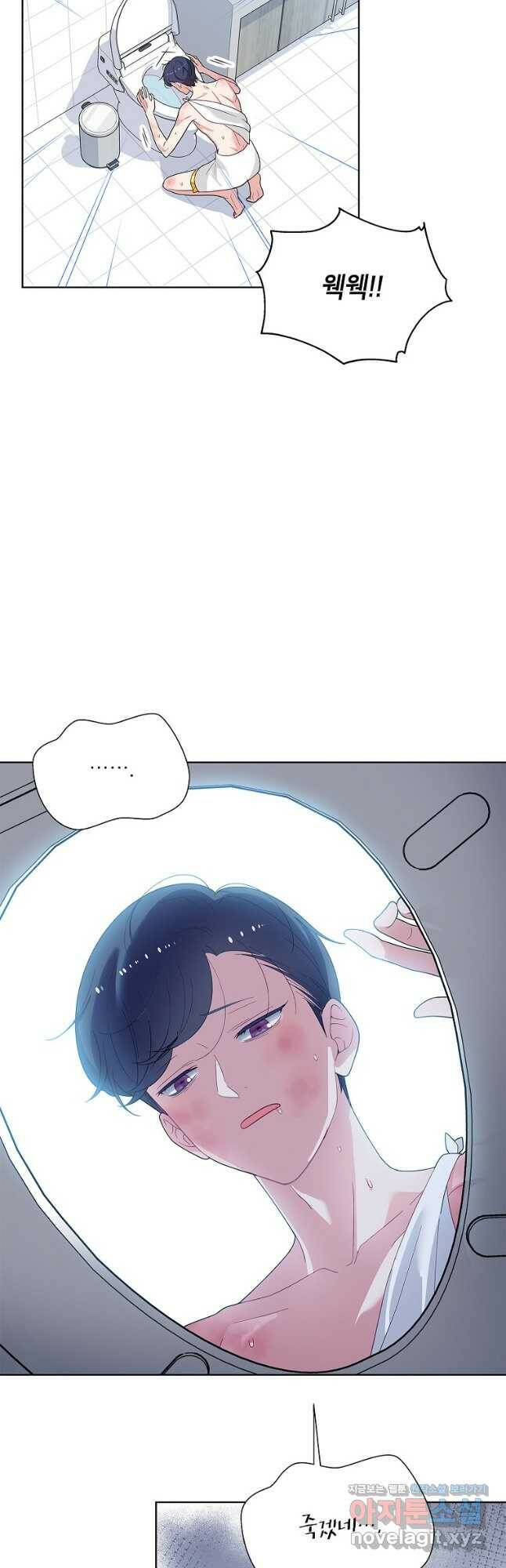 화장했더니 인기란 것이 폭발해버렷! 52화 32
