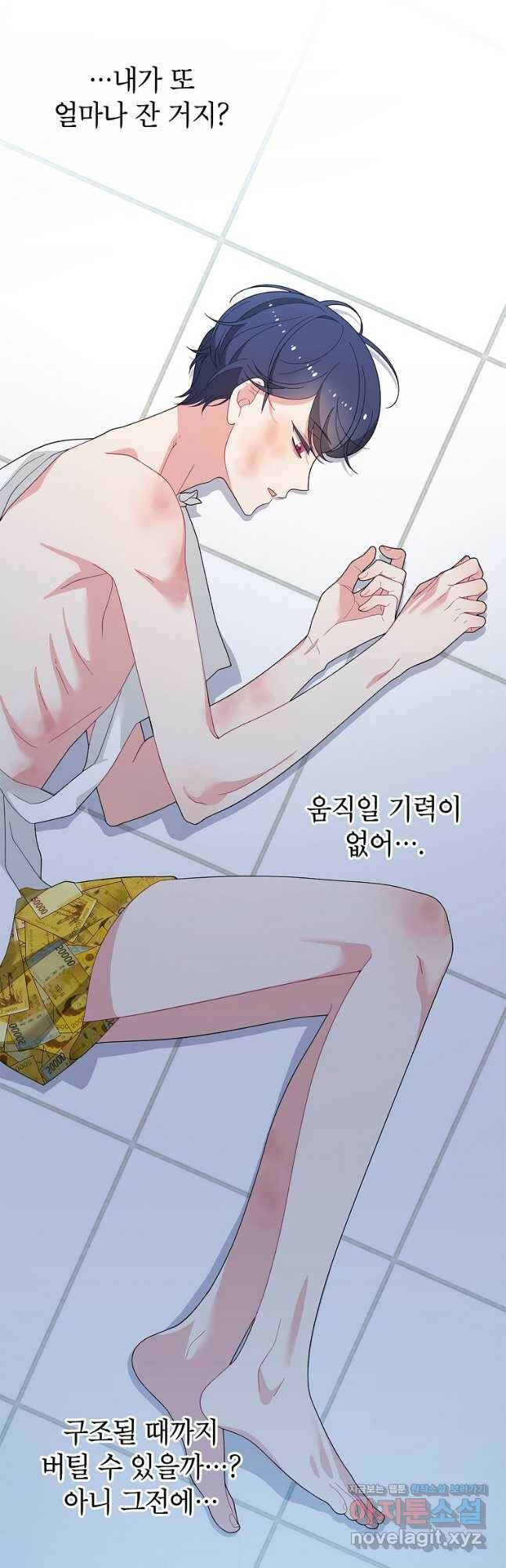화장했더니 인기란 것이 폭발해버렷! 52화 35