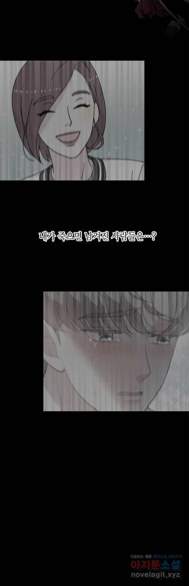 화장했더니 인기란 것이 폭발해버렷! 52화 38