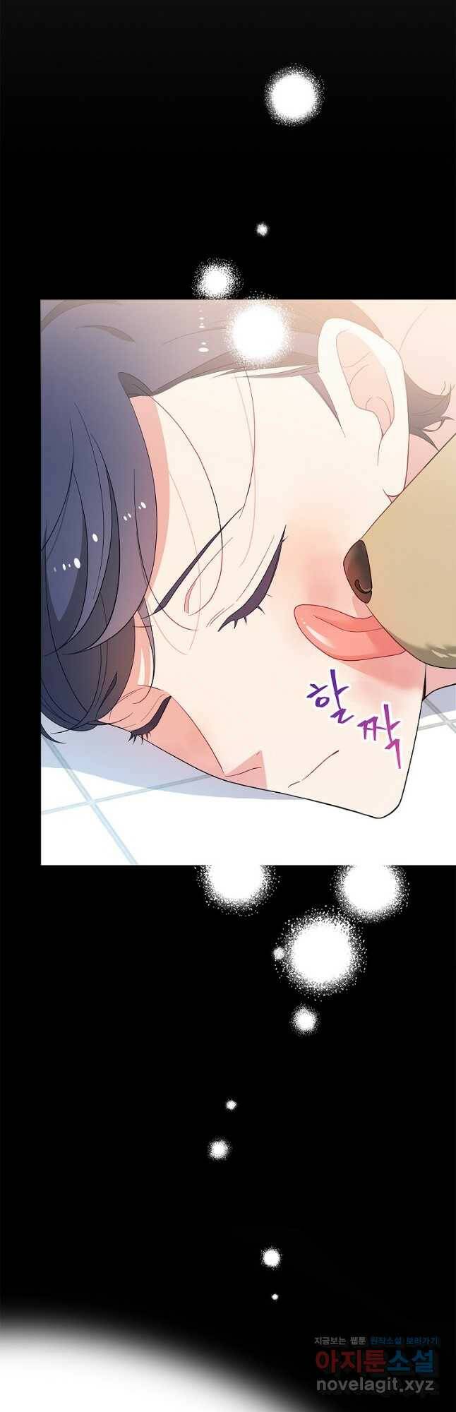 화장했더니 인기란 것이 폭발해버렷! 52화 44