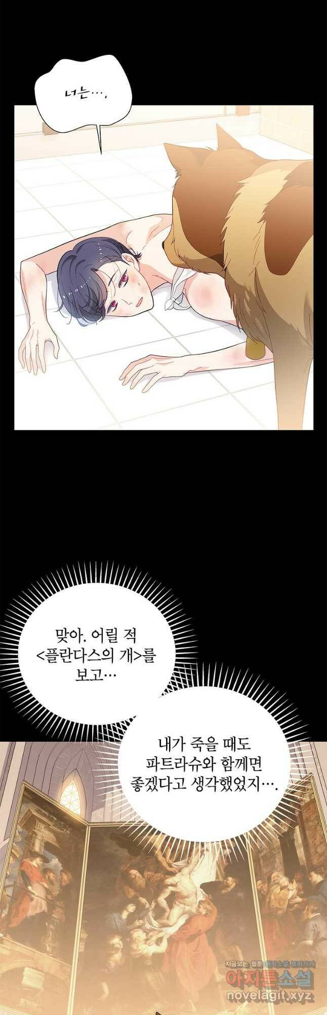 화장했더니 인기란 것이 폭발해버렷! 52화 46