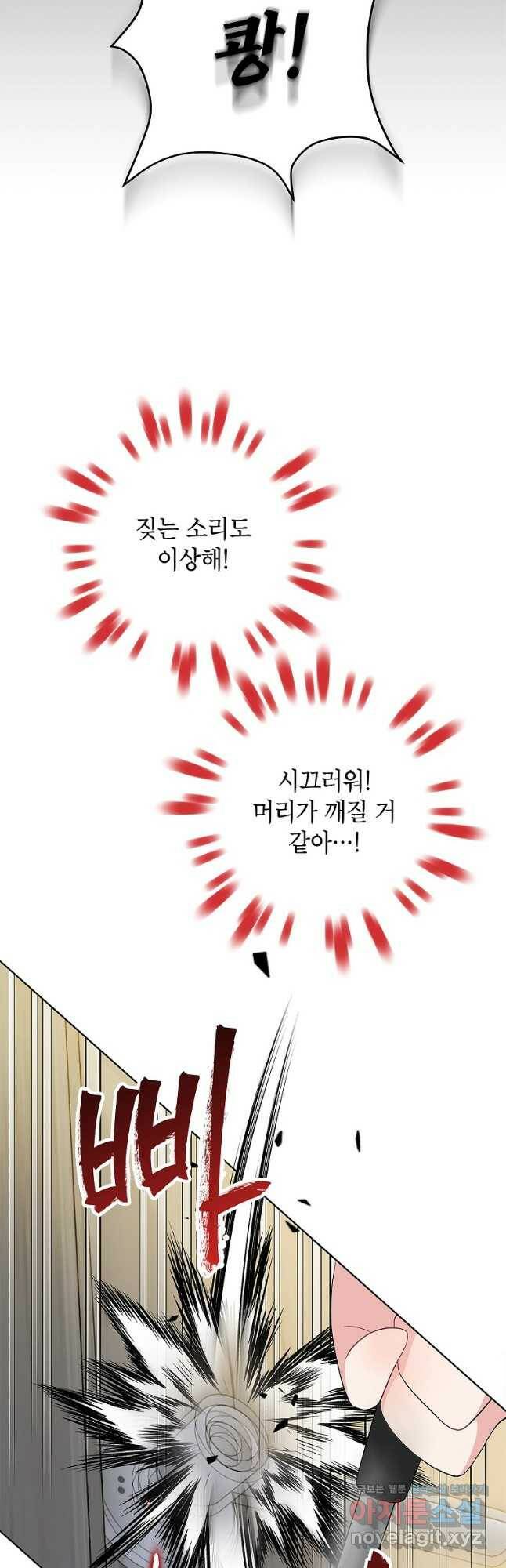 화장했더니 인기란 것이 폭발해버렷! 52화 50