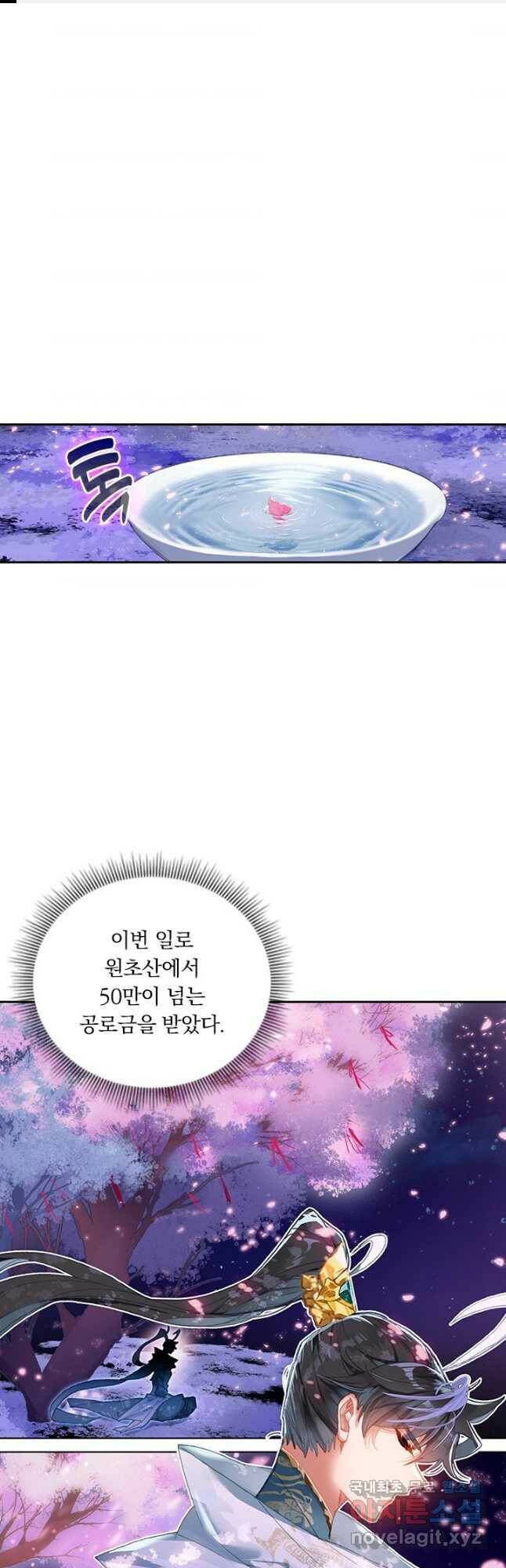 월검신마 69화 1