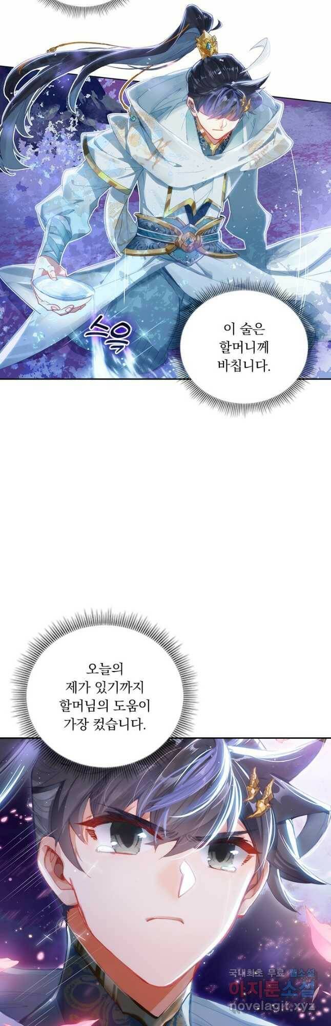 월검신마 69화 3