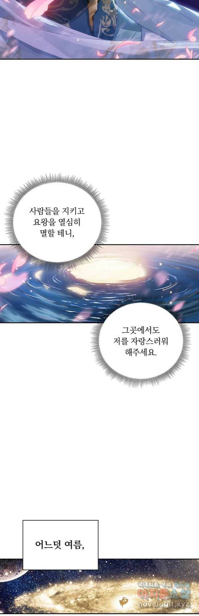 월검신마 69화 4