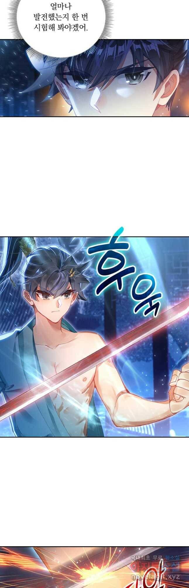 월검신마 69화 8