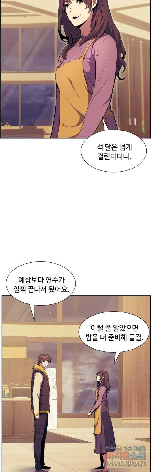 부서진 성좌의 회귀 57화 3
