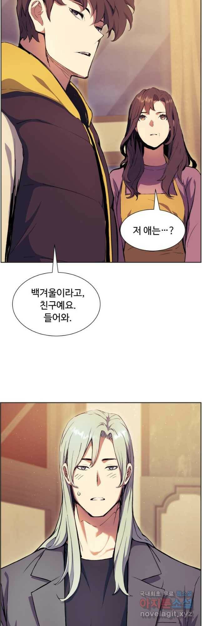 부서진 성좌의 회귀 57화 5