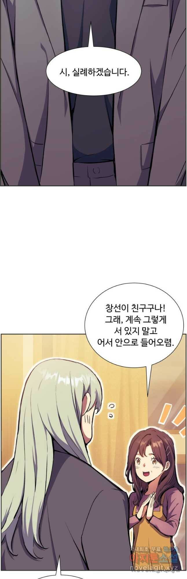 부서진 성좌의 회귀 57화 6