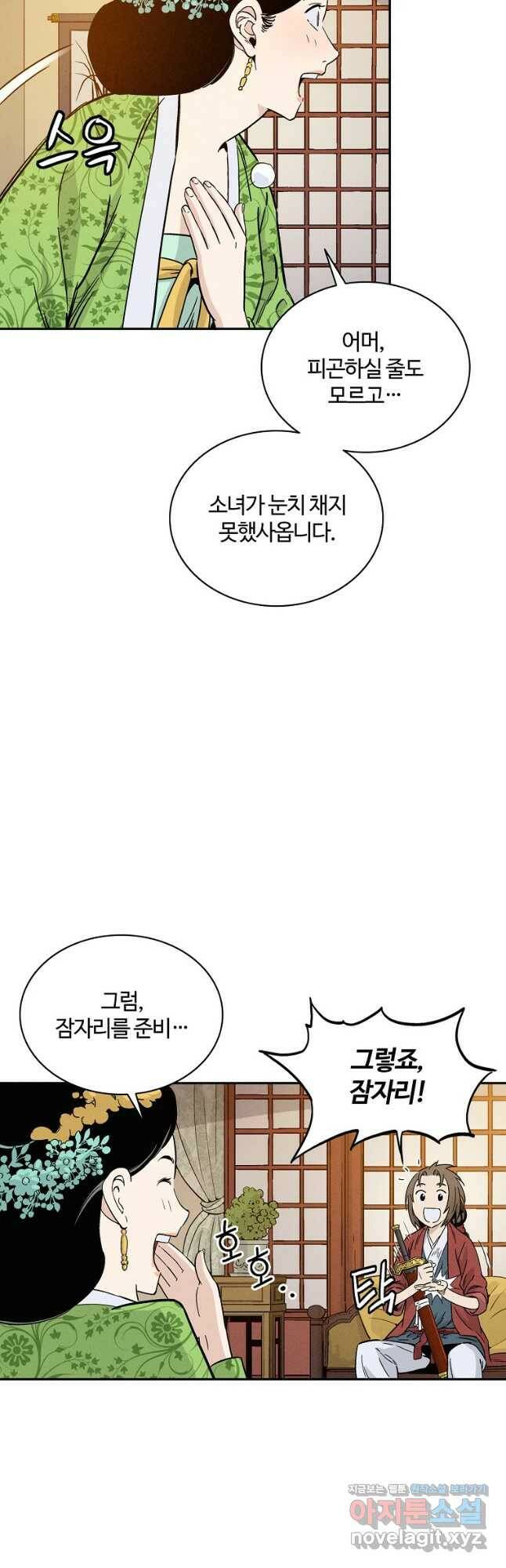 화타가 된 외과의사 58화 7
