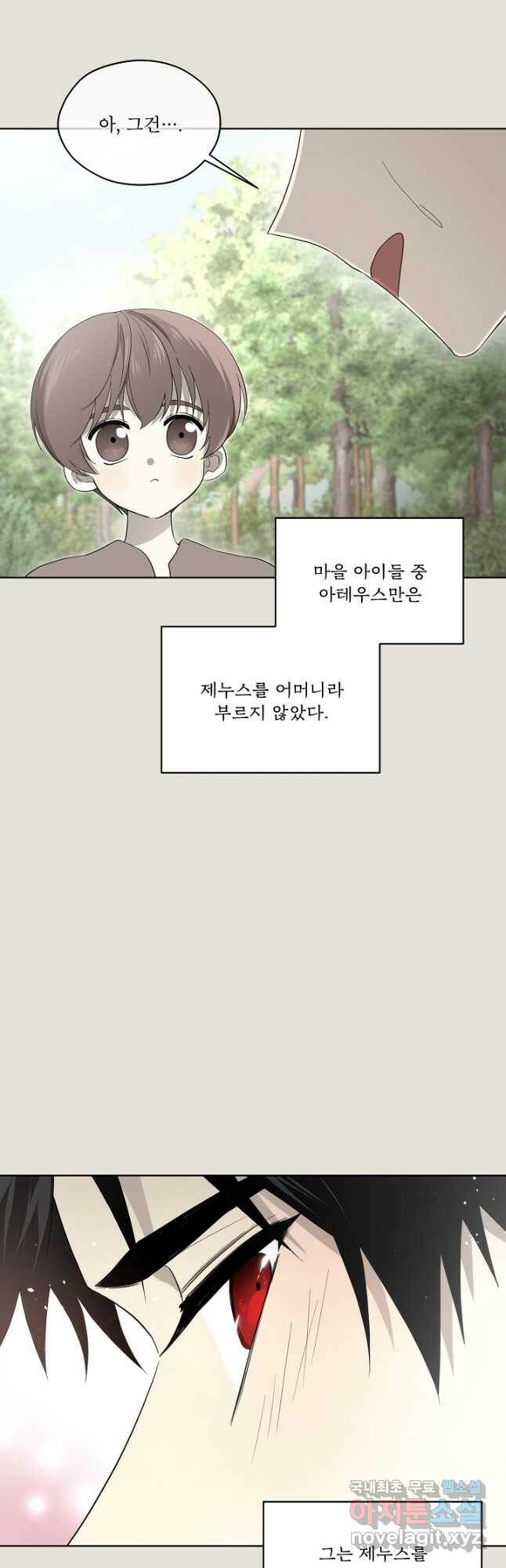 남주의 엄마가 되어버렸다 84화 6